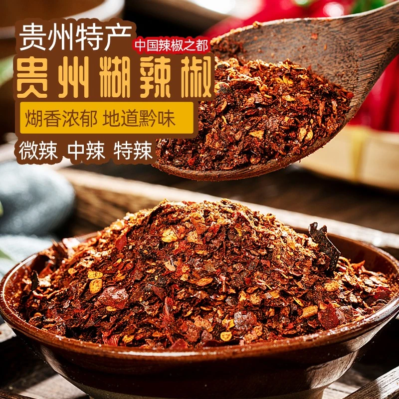遵义特产糊辣椒面贵州朝天椒煳辣椒火锅蘸水特辣柴火手搓海椒250g