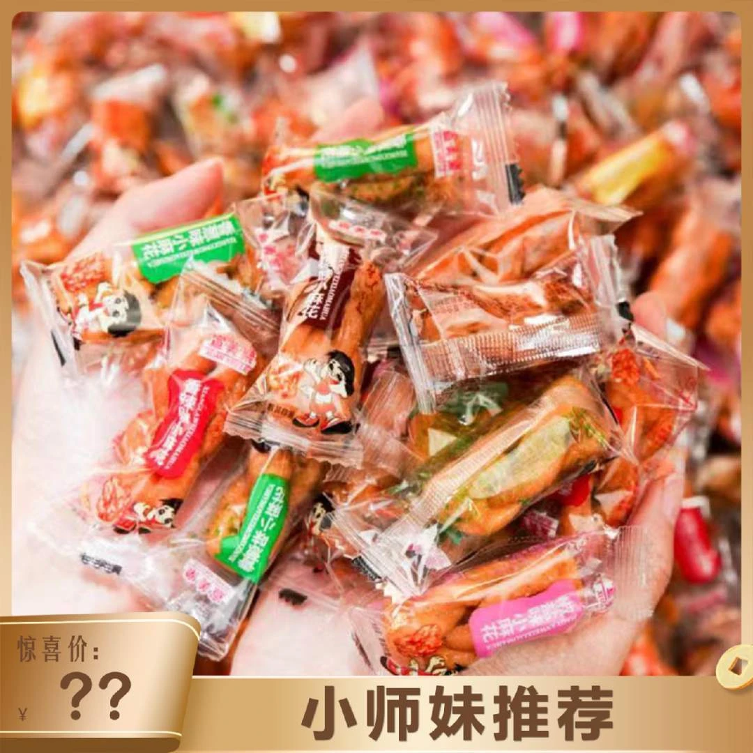 宣美乐传统小麻花香酥休闲解馋香脆零食小吃150包六种口味混装
