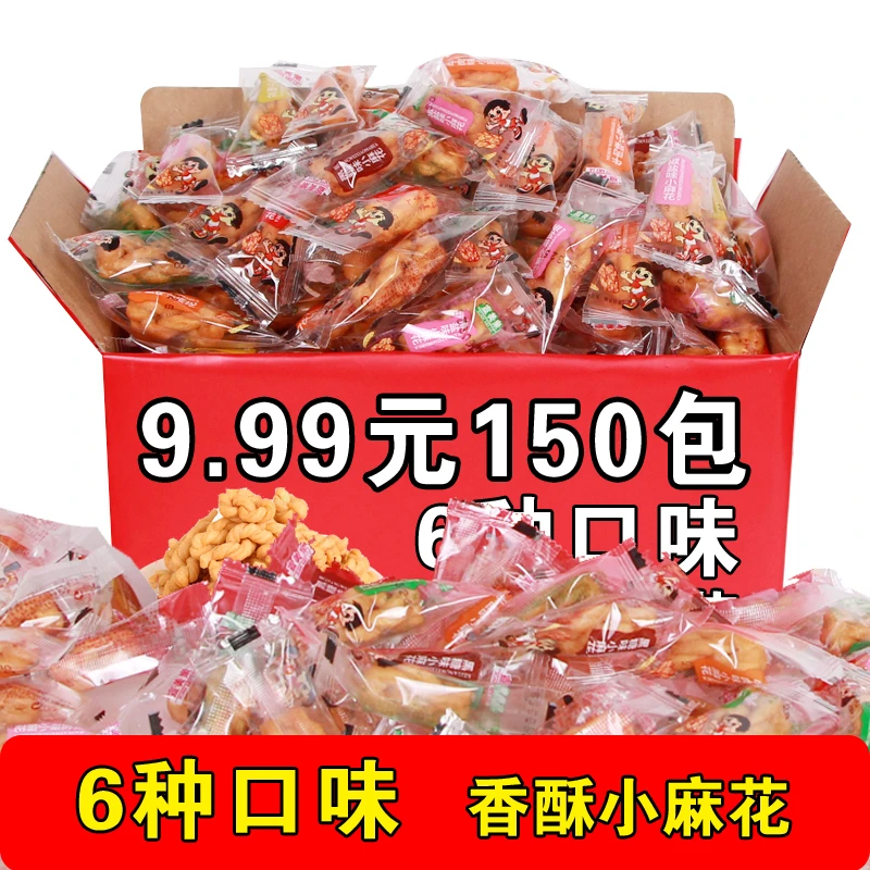 宣美乐小麻花香酥可口休闲解馋零食六种口味混合