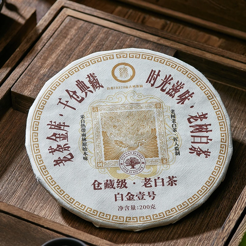 云南老白茶白金壹号老白茶200g饼茶白牡丹紧压白茶