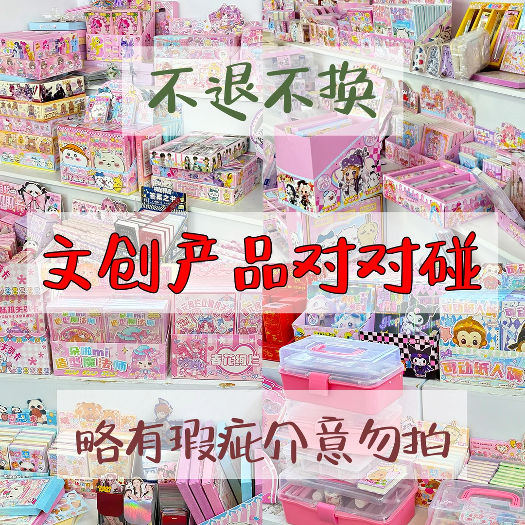 【许愿】儿童安静书贴纸机关书玩具手账本咕卡组合各种风格混发