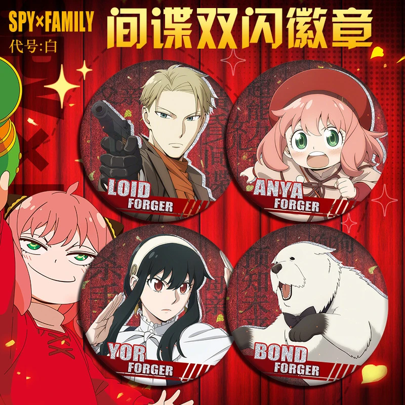 动漫周边间谍过家家双闪徽章吧唧胸针SPY×FAMILY阿尼亚黄昏约尔