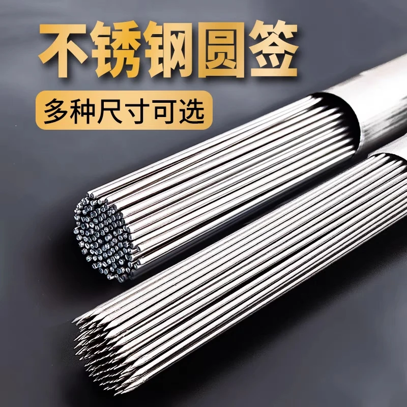 不锈钢烧烤签子圆签扁钢签羊肉串烤肉用加粗加长细圆烤串商用钎子