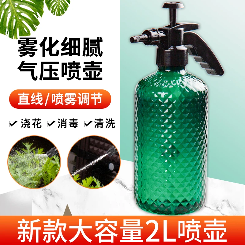 新款喷壶加厚瓶体气压式喷壶消毒浇花专用