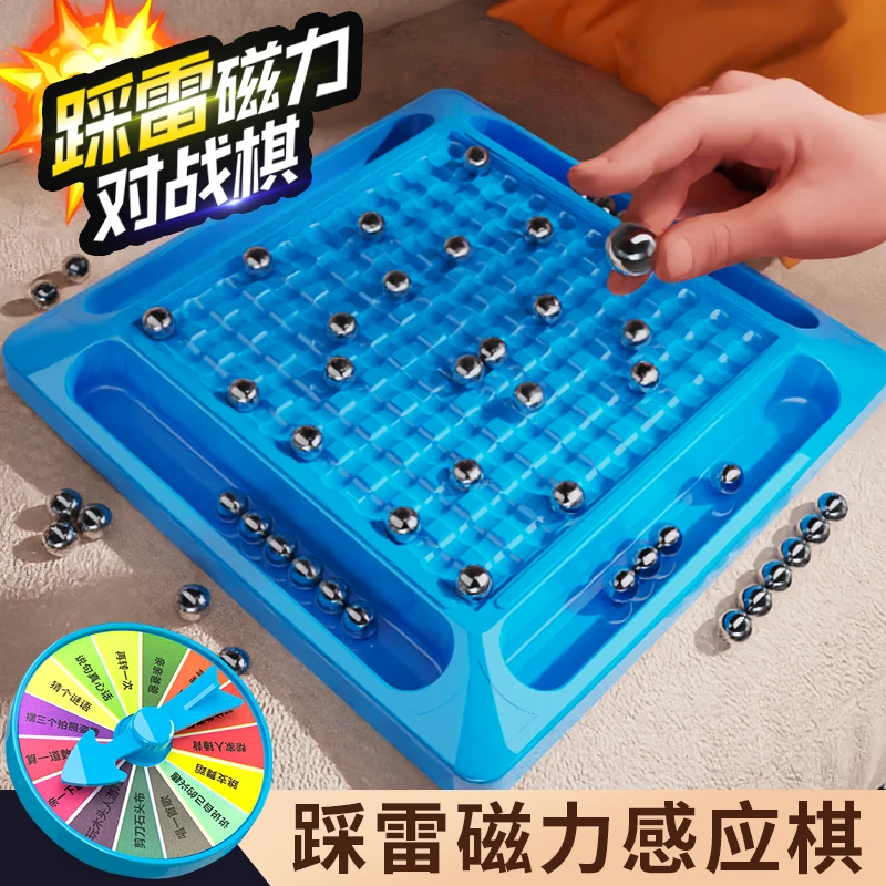 趣味踩雷对战棋感应棋子吸铁石球效应专注力亲子玩具儿童节礼物