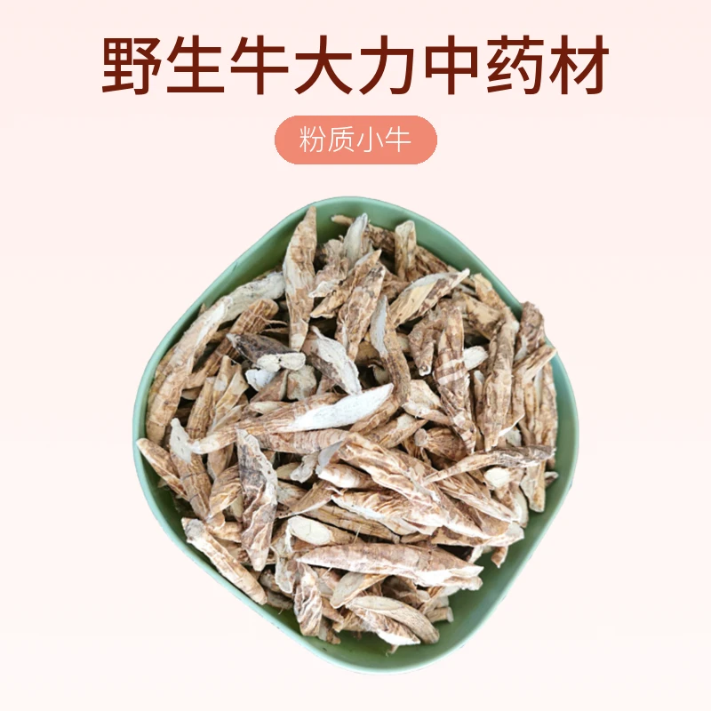 （粉质小牛）野生牛大力中药材干货煲汤大力薯 男士大补泡酒野货