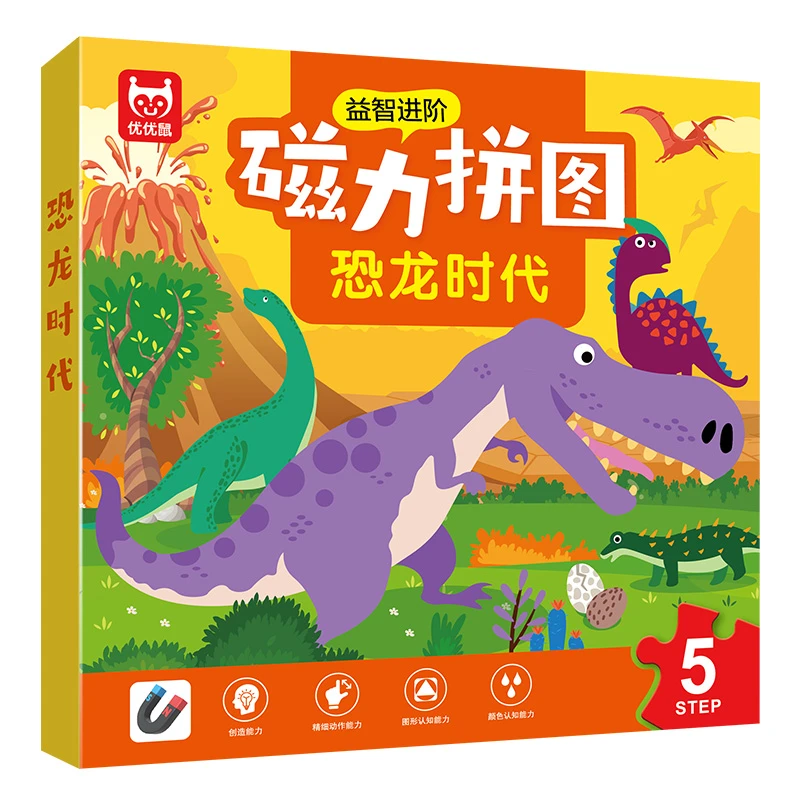 【恐龙时代】（磁力拼图5阶）儿童动脑早教玩具