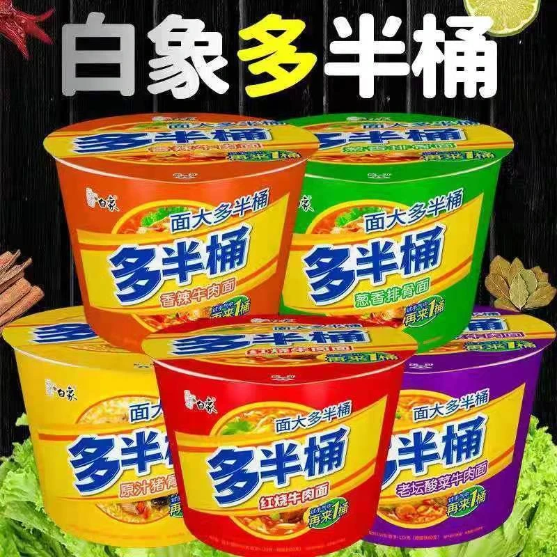 白/象多半桶面整箱美味速食泡面红烧牛香辣肉面葱香排骨口味面