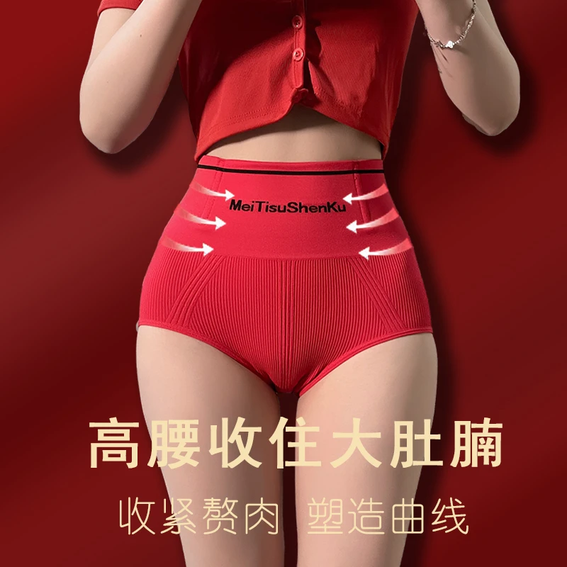 秋冬大码高腰收腹提臀内裤女三角内裤女产后束腰塑身美体裤大红色
