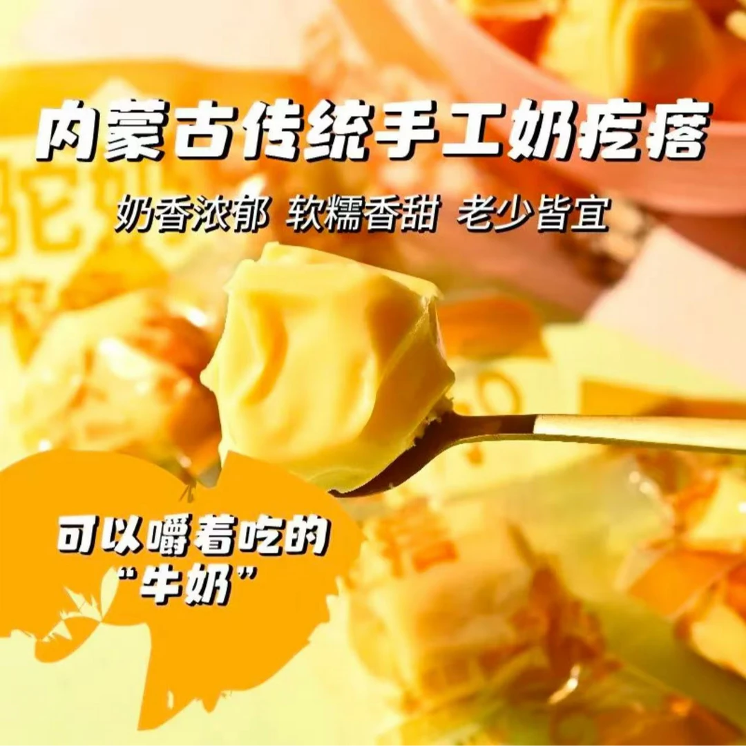 【波姐专属】内蒙古驼奶疙瘩纯手工无蔗糖奶酪独立包装特产休闲零食