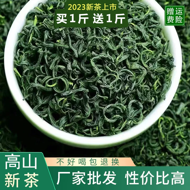 【拍1发4】新茶上市福建高山云雾绿茶浓香带沙口品牌茶袋装足足两斤