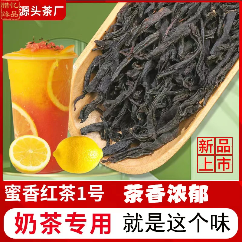 正山小种红茶叶高山原产正宗红茶奶茶专用2023新茶蜜香型简装10斤