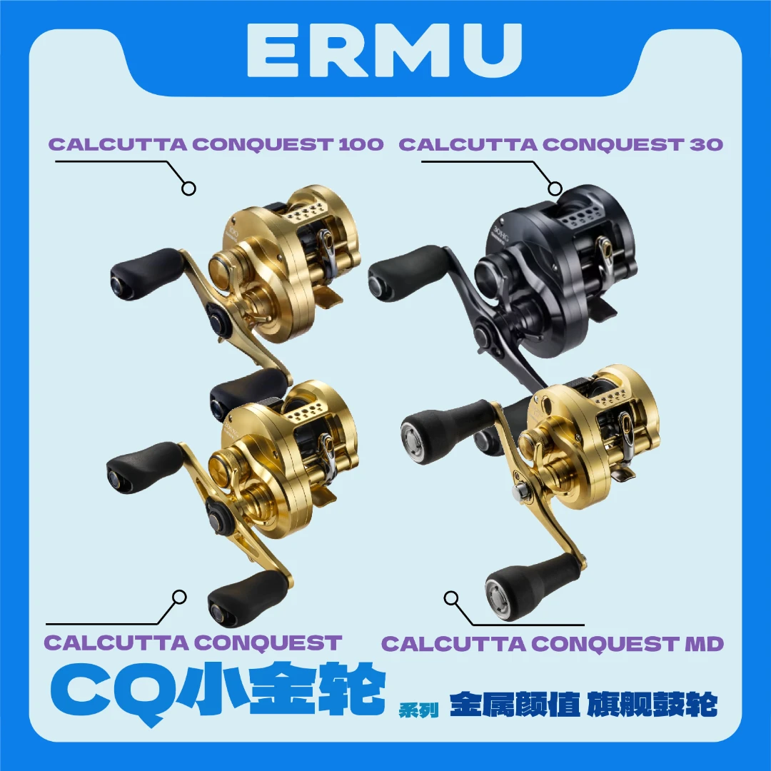 禧玛诺21款CQ101HG24款CQ31HG小金轮CQ稳定远投巨物离心MGL高强度