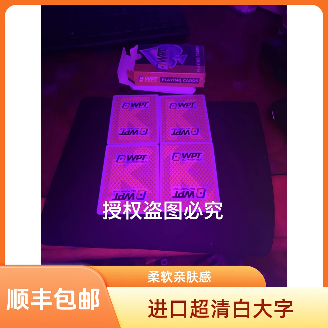 WPT魔术扑克德州扑克魔术扑克白大字原厂可视进口数花色超清晰