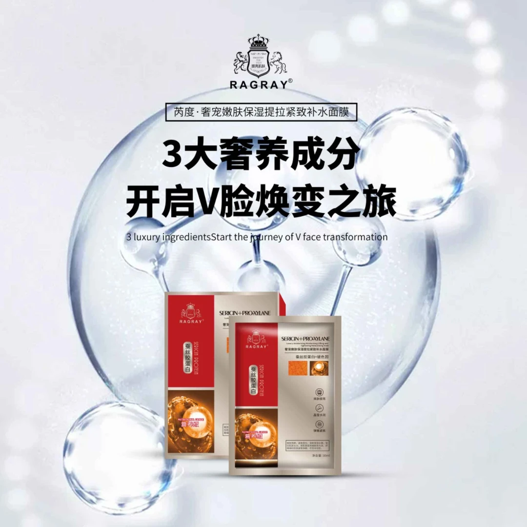 芮度奢宠嫩肤保湿提拉紧致补水面膜03364