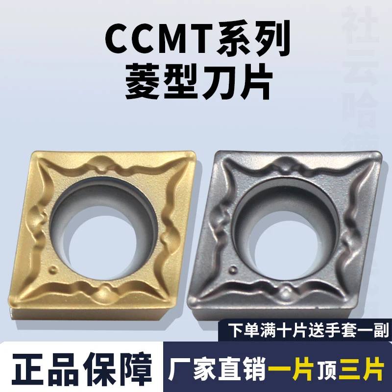 刃天下厂家直销CCMT/09T304钢件通用40度内陶瓷刀数控刀片菱形