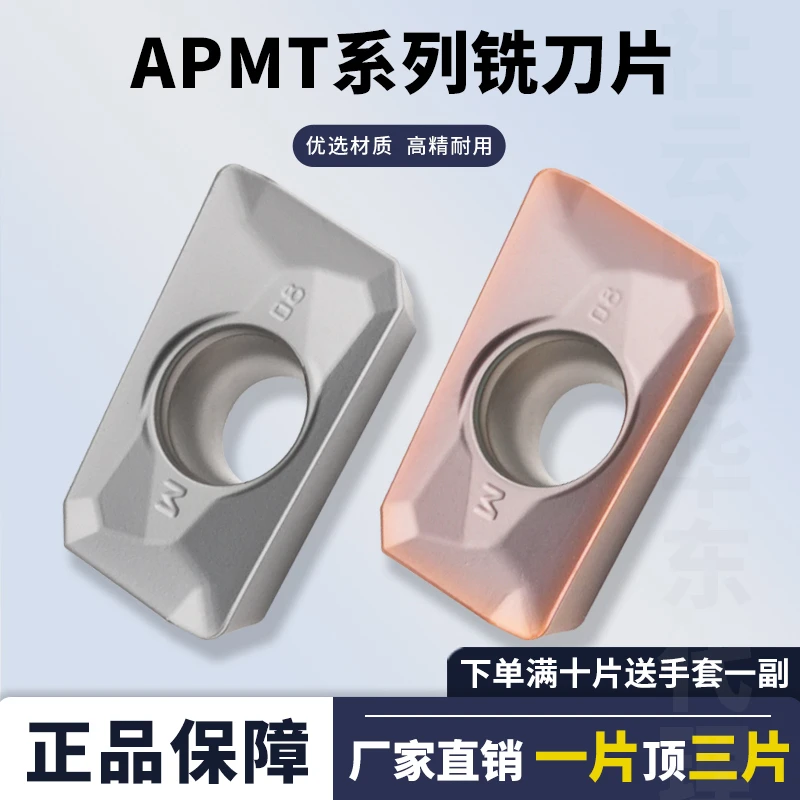数控铣刀片APMT1135/1604PDER-ZZ不锈钢铸铁加工20-30-451604刀片