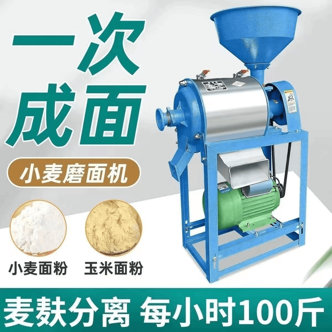 磨面机磨粉机小型家用面粉小麦超细分离粉碎机商用大型大米多功能
