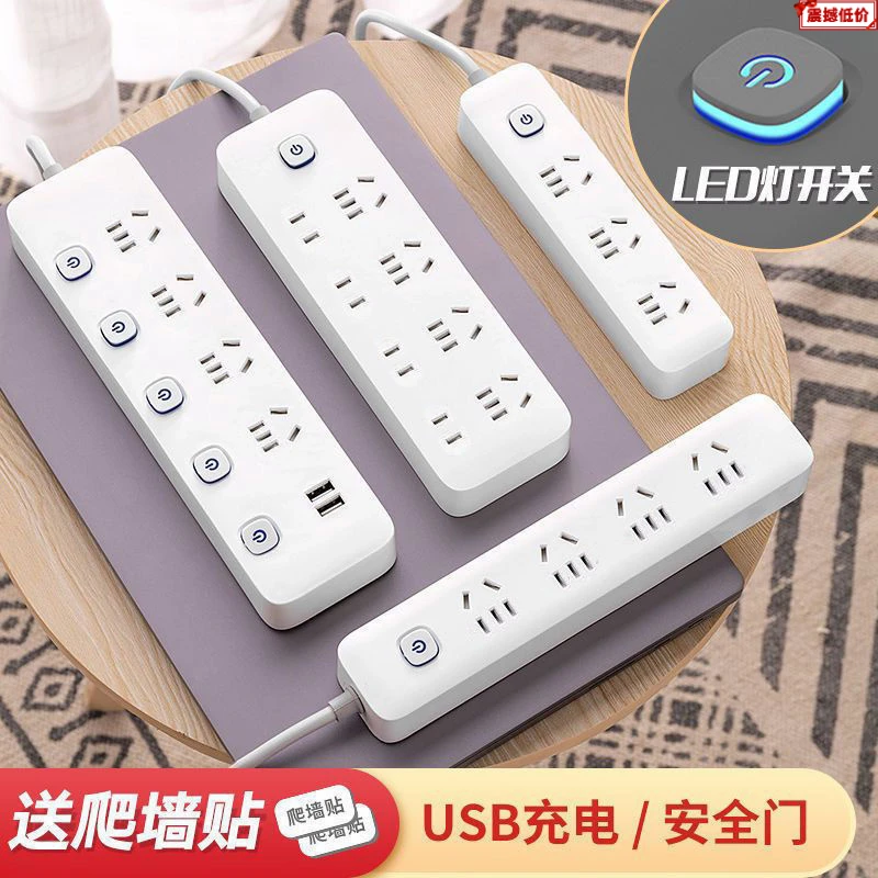 正品多孔位多开关插座插头带USB插家用品智能插座纯铜长线多功能