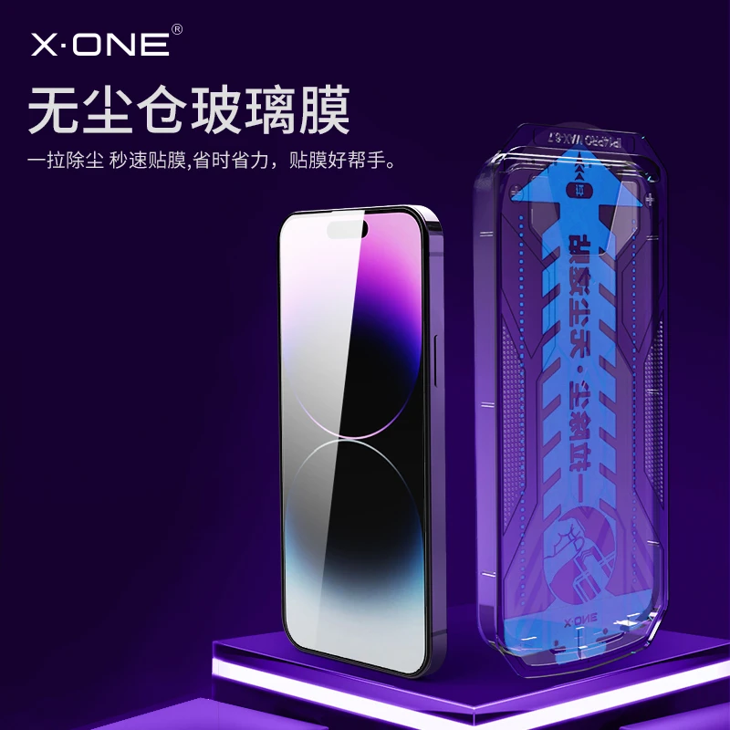 徕万苹果iPhone14/13/12秒贴防窥钢化膜高清听筒防尘手机贴膜神器