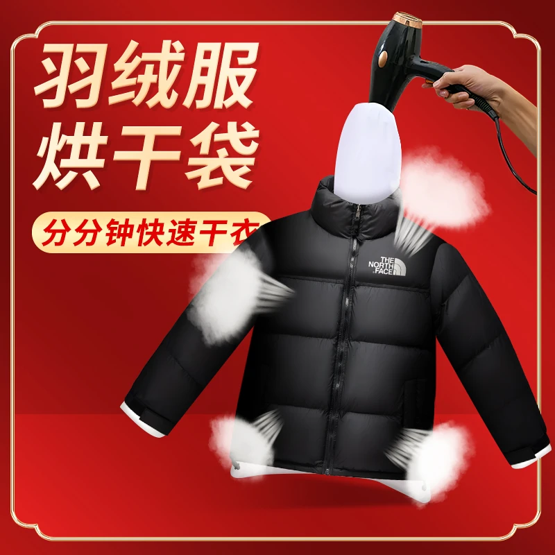 羽绒服吹干神器便携式衣服速干袋电吹风快速烘干衣袋通用折叠便捷