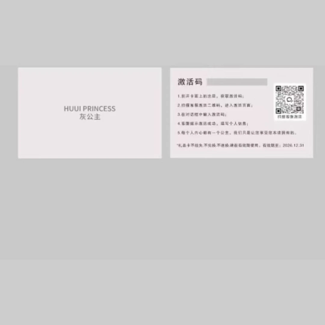 HUUI PRINCESS/灰公主经期卡实物创意卫生巾兑换卡实用高档两用