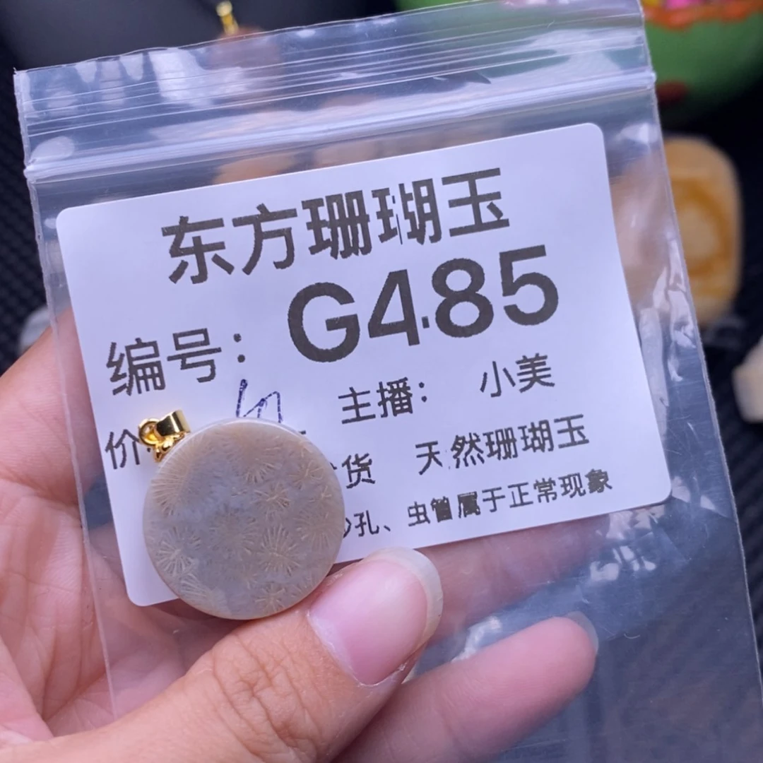 【闪购商品】硅化玉颈饰未镶嵌百**?