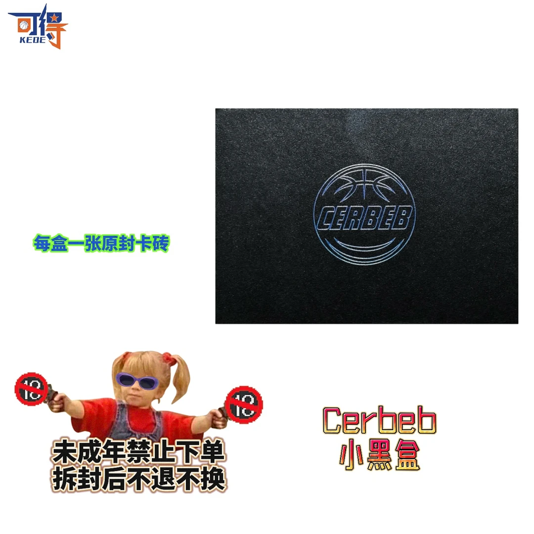【拆盒】Cerbeb 小黑盒 球星卡盲盒（未成年禁止下单）