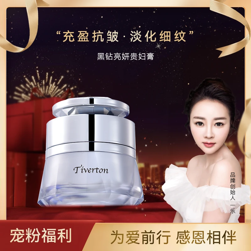 【妆养合一 】蒂芙顿黑钻亮姸贵妇膏  NXZX