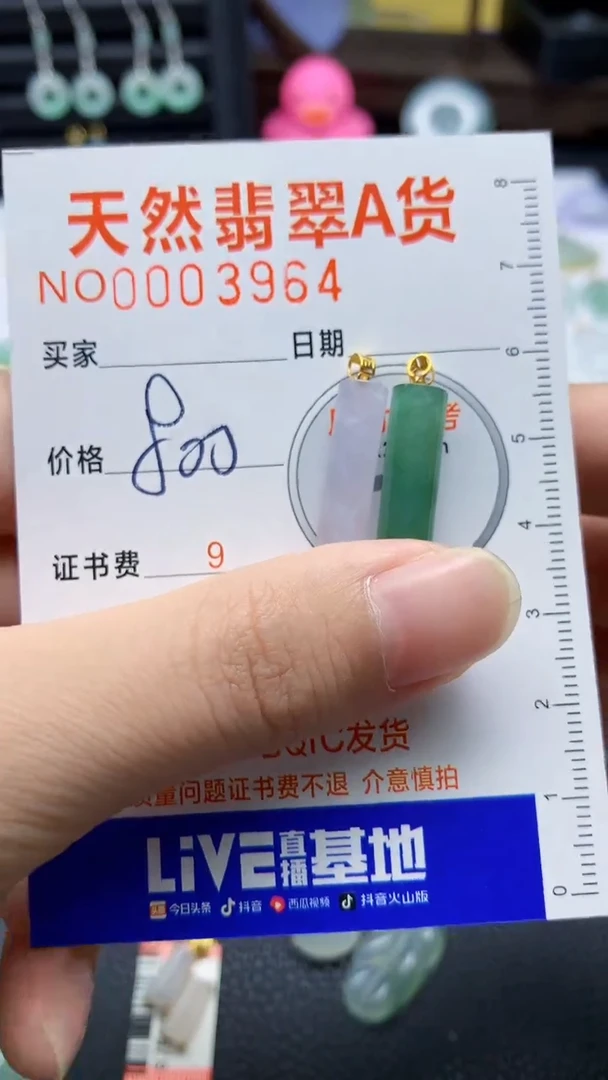 【闪购商品】翡翠颈饰18K金镶嵌800
