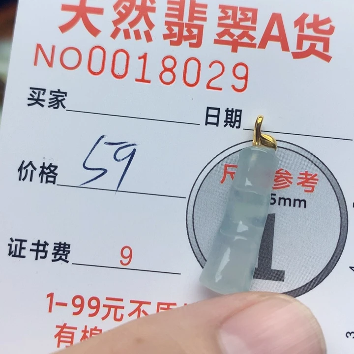 翡翠颈饰未镶嵌0