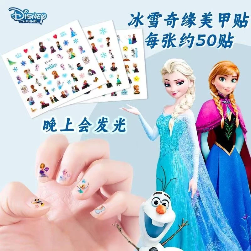 新款夜光爱莎公主指甲贴热销冰雪宝宝美甲公主风儿童装扮彩纸贴纸