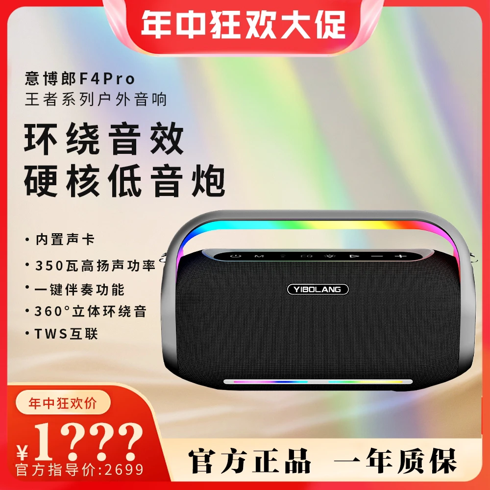 新款意博朗F4Pro户外露营大功率便携式无线k歌音响内录直播音响