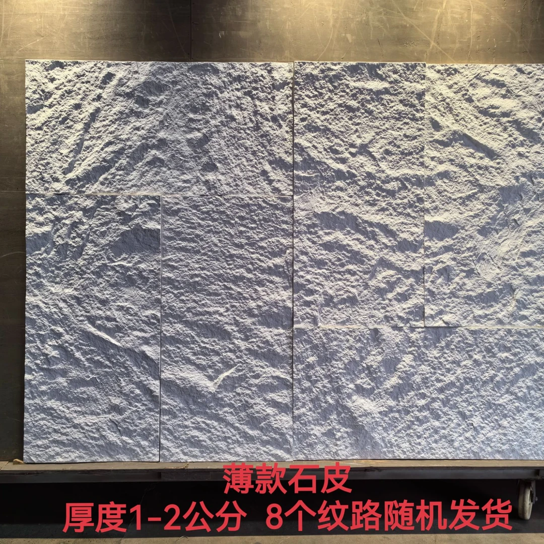 1-2公分轻质柔性仿真山岩石皮背景墙网红新型材料外墙商业空间