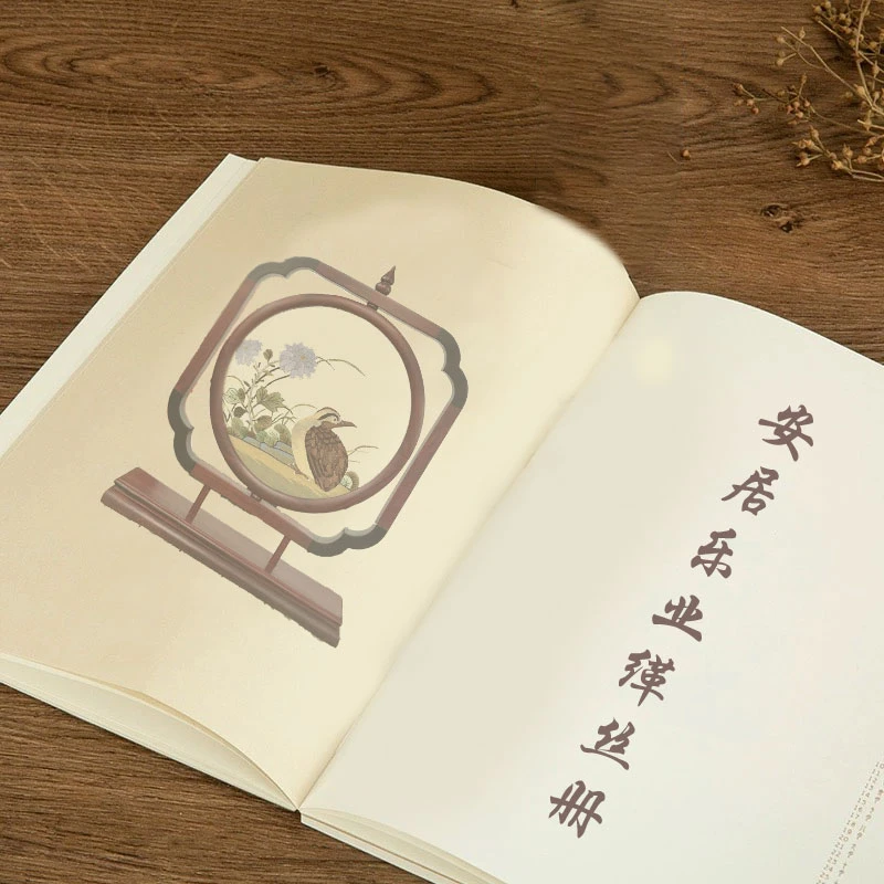 顺丰发货-思本堂《安居乐业》纸