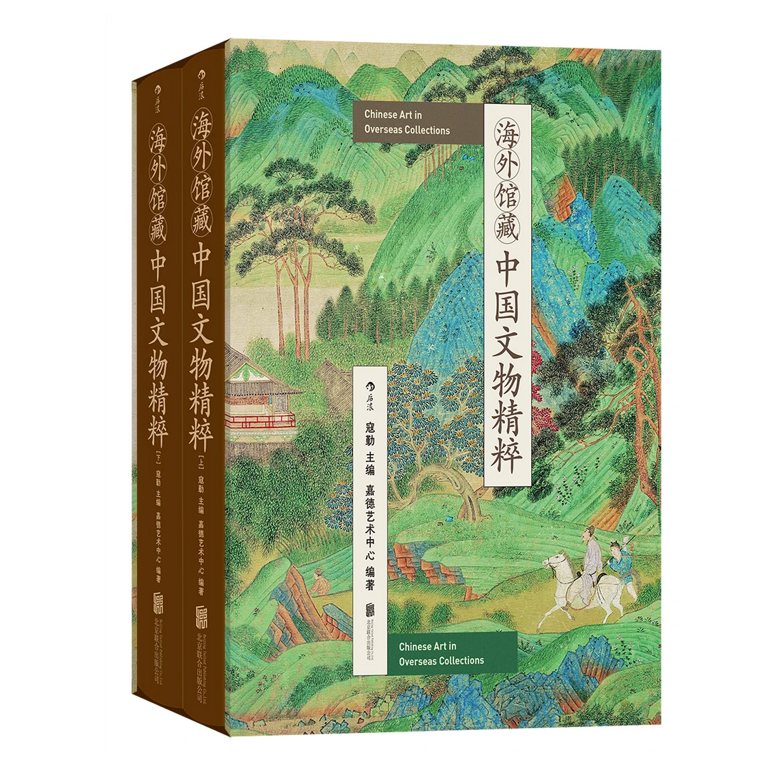 海外馆藏中国文物精粹
