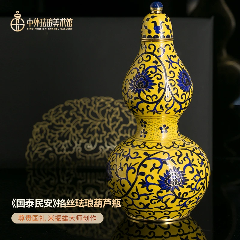 中外珐琅《国泰民安》-本册便签