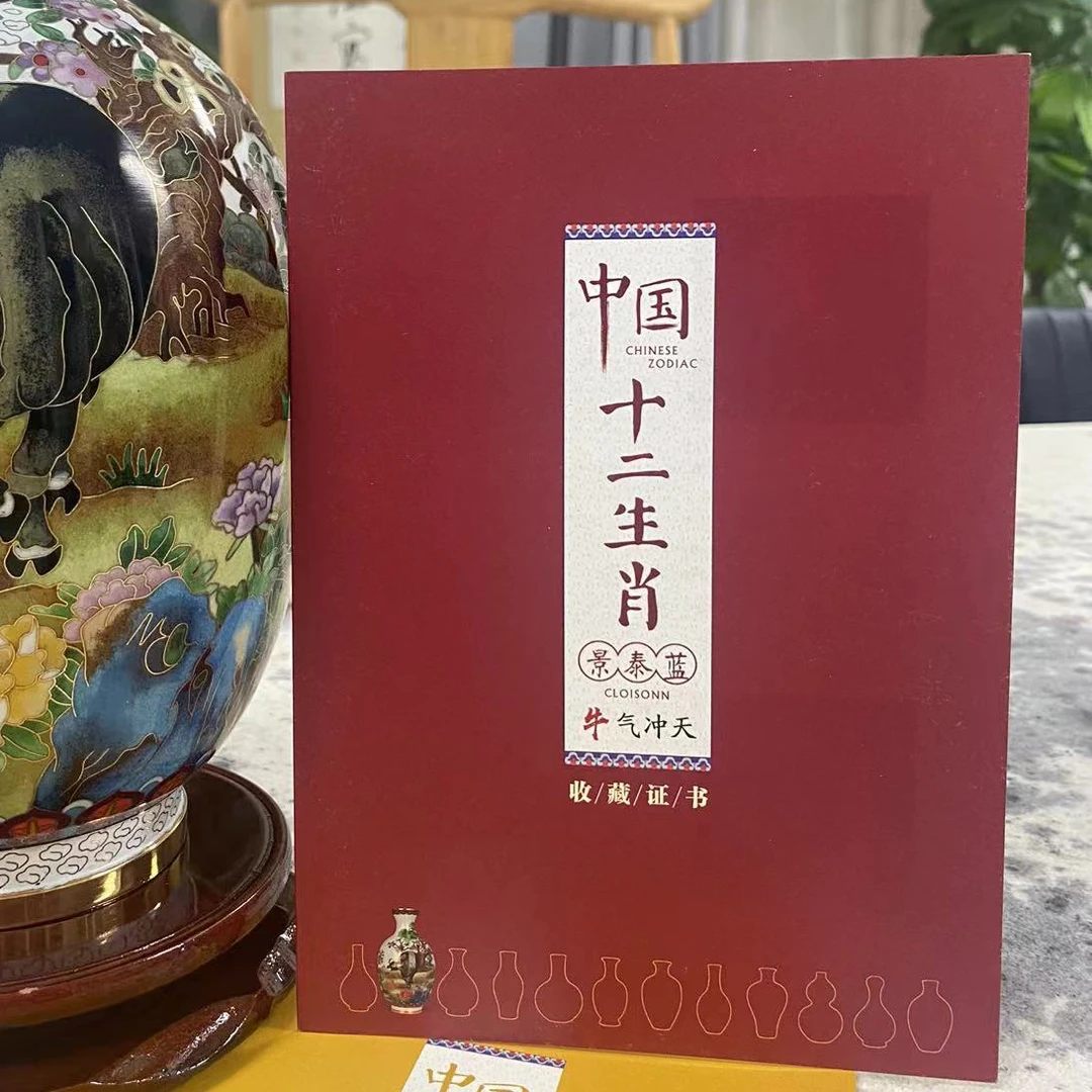 顺丰发货《十二生肖的故事-牛》本册便签