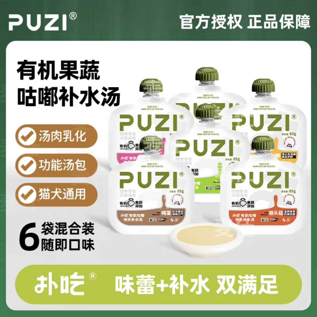扑吃PUZI猫有机汤包零食猫湿粮餐包猫零食酱包 混合口味