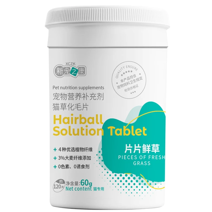 新疆包邮化毛球片调理肠胃吐毛球排出毛球猫草化毛片60g