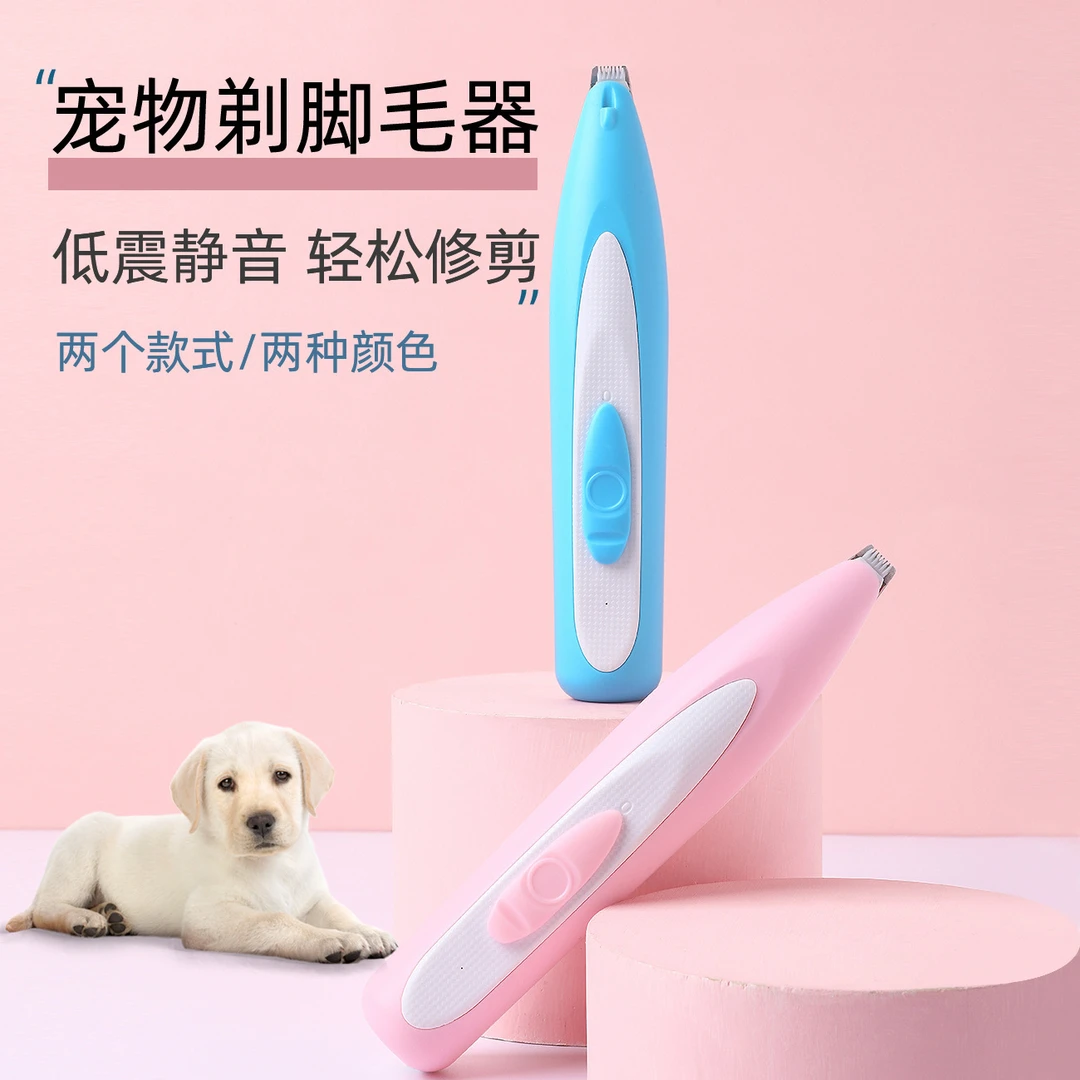 皮皮淘USB充电式跨境宠物脚毛修剪器 猫咪剃脚毛器电动宠物剃毛器