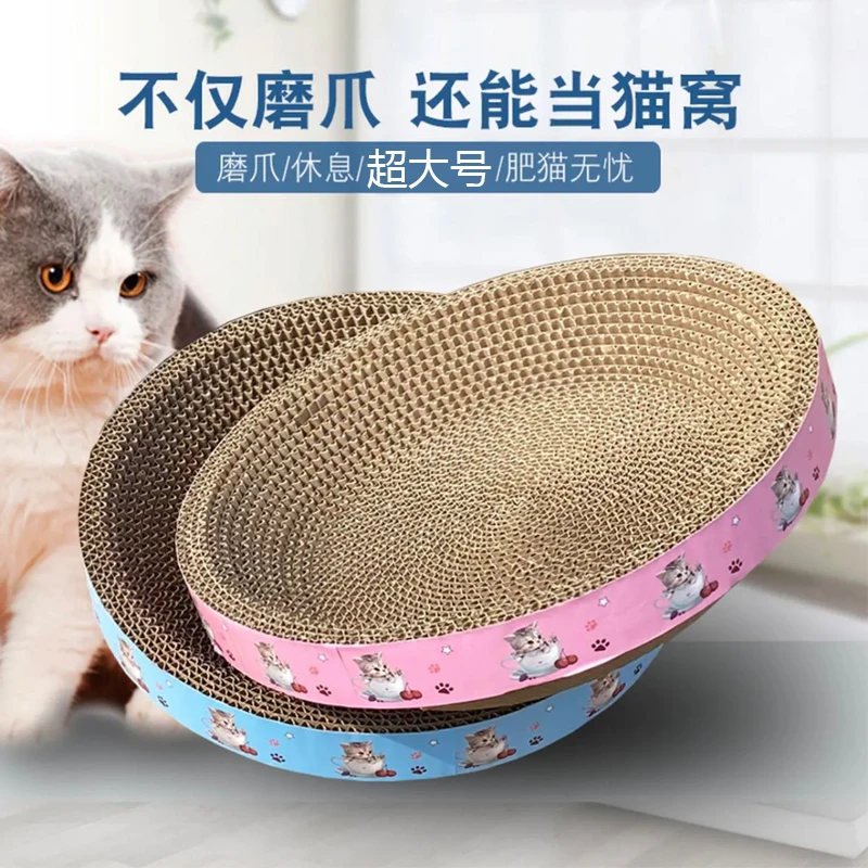 新疆包邮爆款猫抓板圆形直径50cm超大号猫抓盆猫玩具磨抓耐磨