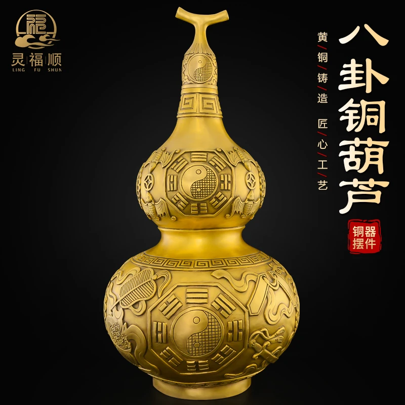 铜八卦葫芦摆件大号黄铜葫芦开口开盖空心客厅办公室玄关装饰品