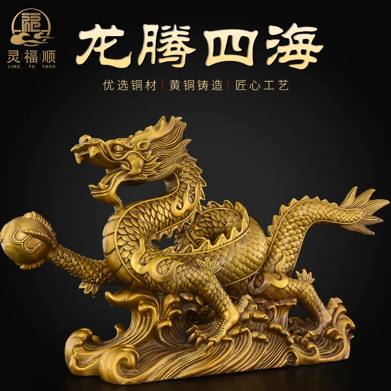 铜龙摆件吉祥物黄铜青龙客厅2024新年龙腾四海五爪金龙大号