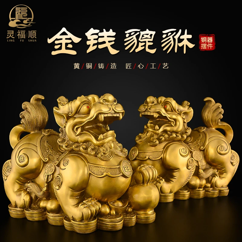 铜貔貅摆件黄铜天禄貔貅铜皮丘一对客厅玄关装饰客厅大号如意貔犰