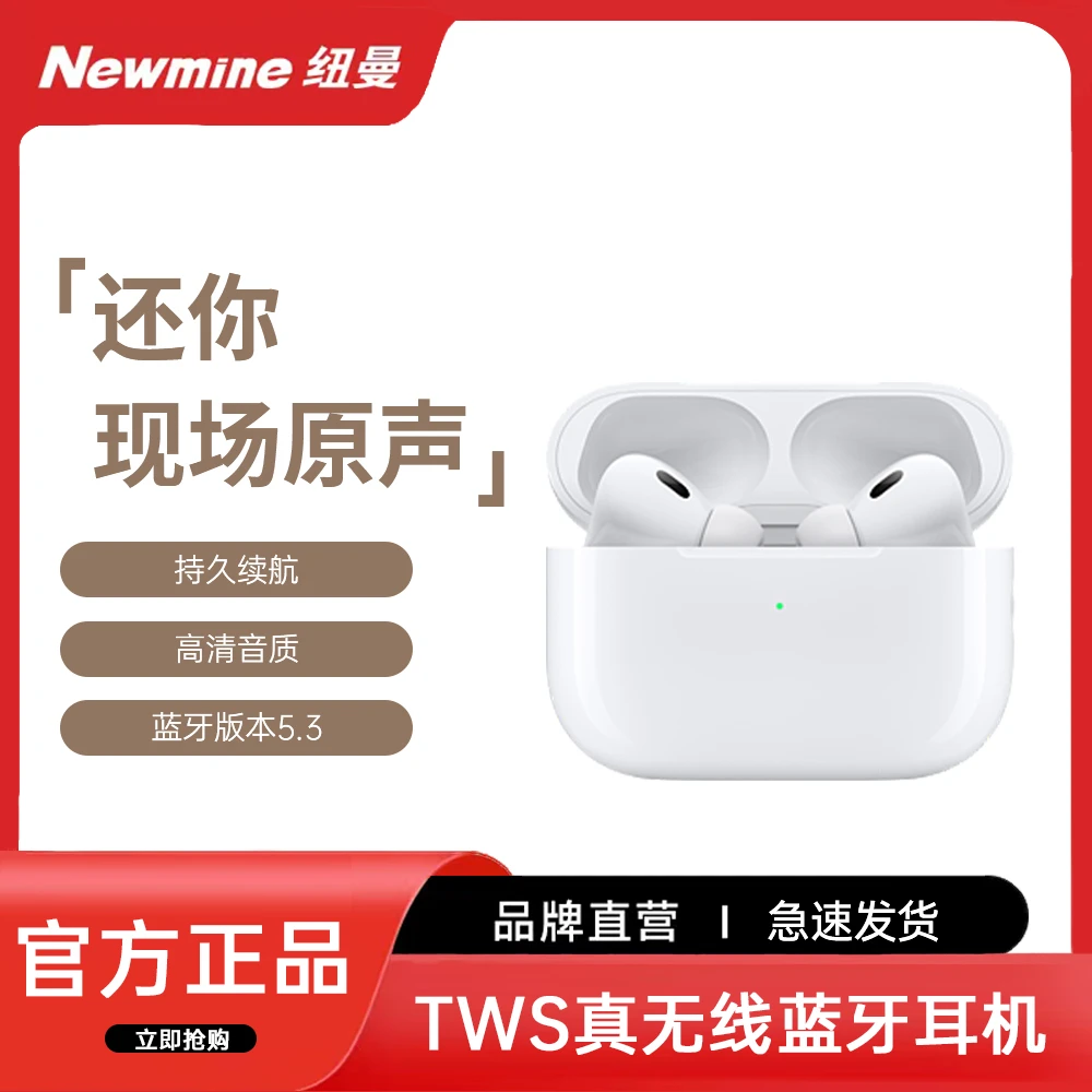 Newmine/纽曼T5S高颜值TWS真无线蓝牙耳机白色超长续航hifi入耳式