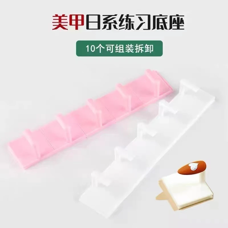 美甲穿戴甲甲托猫眼专用甲托神器