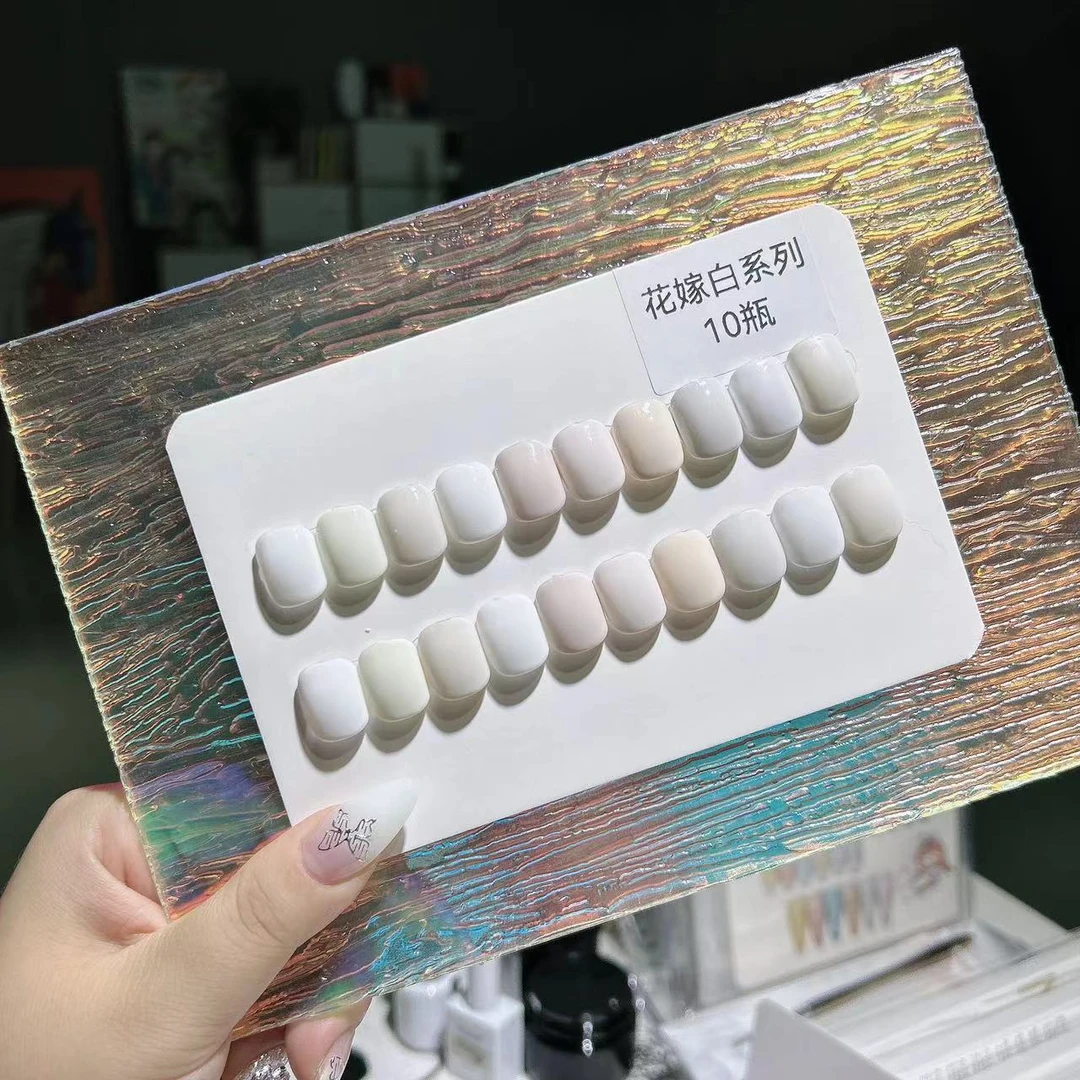美甲花嫁白法式甲油胶系列10瓶5ml装