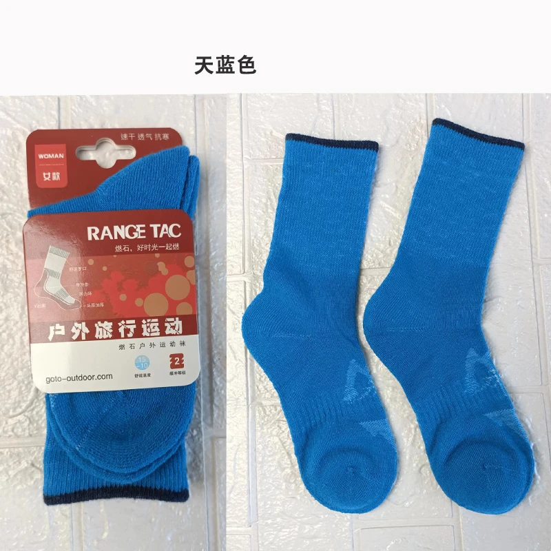 燃石 W004 女款户外速干排汗保暖羊毛运动袜