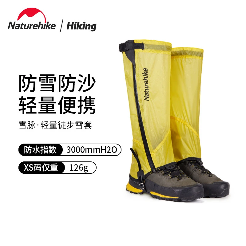 Naturehike挪客 超轻尼龙徒步户外登山防水防雪成人雪套